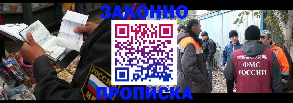 прописка паспорт в Кубинке