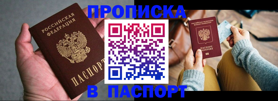 миграционный учет в Кубинке