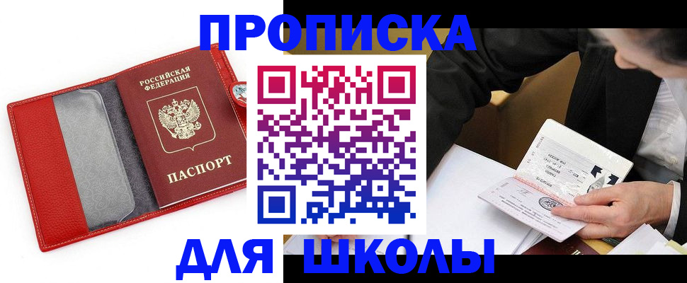 временная регистрация 2025 в Кубинке